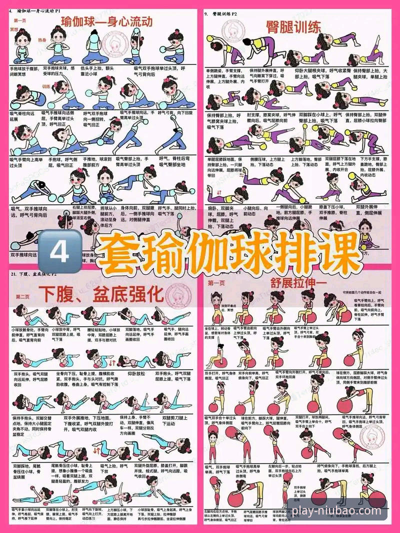 牛宝体育平台操作教程：从零开始玩转体育娱乐新体验