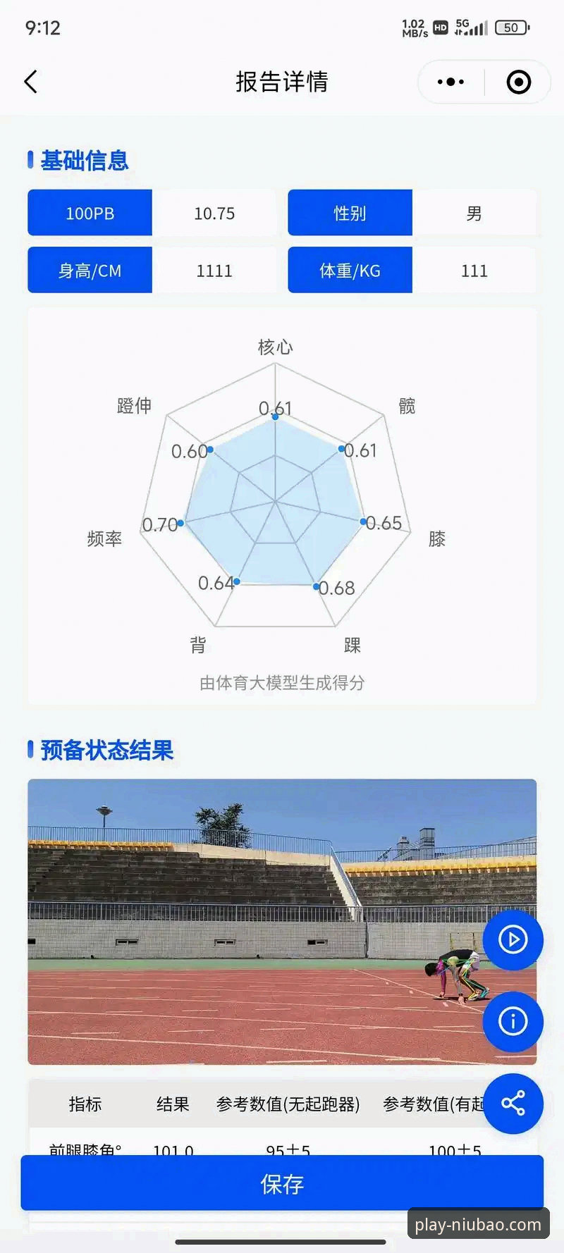 牛宝体育平台深度解析：功能、体验与市场定位的专业评估