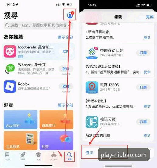 牛宝体育版本更新怎么下载？资深用户分享超详细攻略