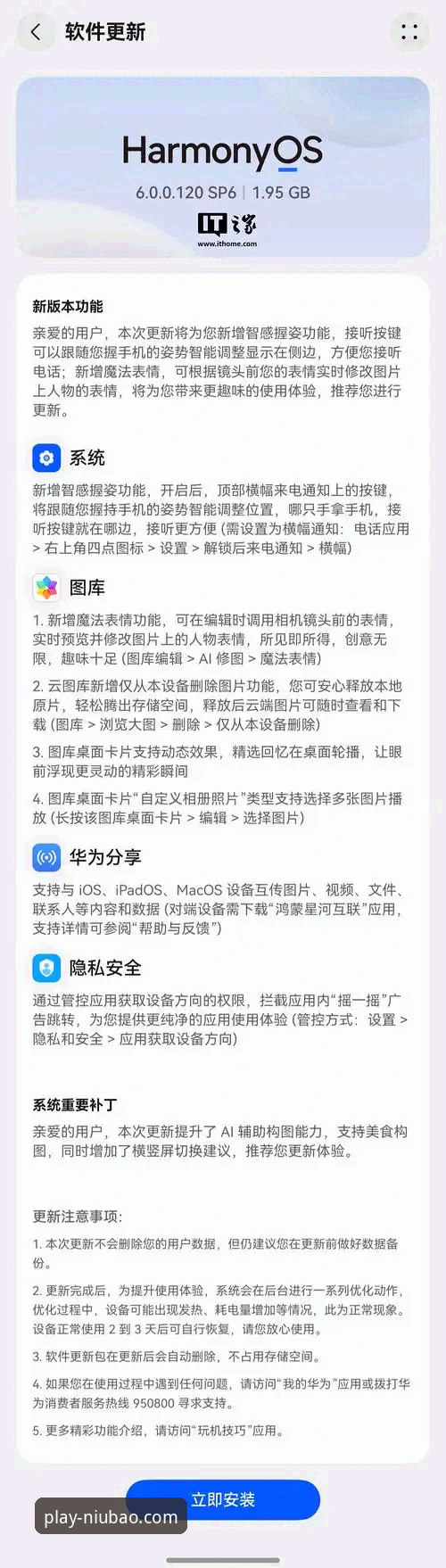 牛宝体育iOS版 牛宝体育iOS版深度揭秘:一款体育应用如何重塑移动端体验