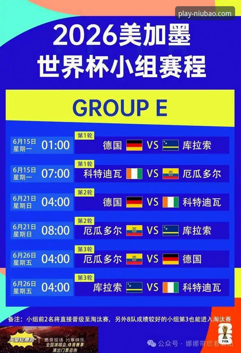 世界杯附加赛观赛指南：民主刚果52年后重返舞台的完整过程
